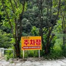 인연가셀프바베큐장 이미지