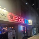 지도로(토당육교~능곡사거리) | [능곡 맛집] 더미친노가리에서 간단하게 2차로 한 잔~!