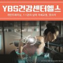 YBS 건강센터 이미지