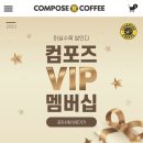 컴포즈커피진량이안점 이미지
