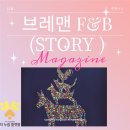 &lt;브레맨F&amp;B 김찬우 대표, 호랑이굴 프렌차이즈 창업 스토리 후기&gt;