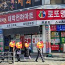 행운천하 이미지