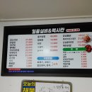 일동멕시칸치킨