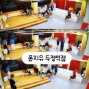(🌸중고폰 판매) 천안 중고폰 사고팔 땐? 폰지유 두정역점