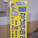 강남안마원 이미지