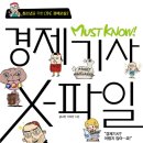 논술X파일