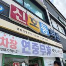 쌍정식당 | 여행 (스위트 스탠다드, 체크인 꿀팁, 러닝, 신호등회관, 이화식당, 바다향, 트윈브릿지, 여유당 후기)