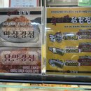 우야꼬닭강정 - 수성구 신매로16길 78 | 우야꼬닭강정