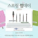 세신샵 봄날 이미지