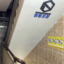 마송 용인대 유도 멀티짐 | 파이널유도멀티짐 영등포점에서 곁누르기, 잡기, 업어치기를 배우고 왔습니다
