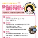 에니어그램 심리강사 자격과정 이미지