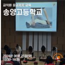 송양고등학교 이미지