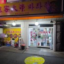 용가따촬 마라탕 이미지