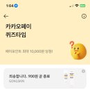 렌터카_카카오페이_2