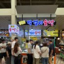 먹거리방 분식 | 속초중앙시장 먹거리 강원도막걸리술빵 평일 웨이팅 시간, 원조 술빵 맛집 후기