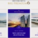 효성해링턴플레이스 이미지