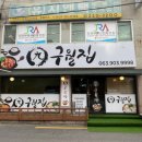 구월의 집 이미지