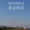 중원대학교 일반대학원 이미지