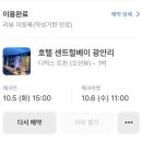 바오 호텔 이미지