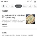 장훈베이커리 - 남동구 남동대로 879 | 장훈베이커리