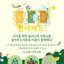2026.03.18. 깨끗한 플라스틱 PP를 도서관으로 모아주세요. 이미지
