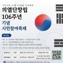 밀양의열체험관 이미지