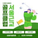 오렌지골프존 이미지