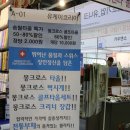 동아전람스포츠,레저산업,홈리빙페어,동아냉 낭방건축설비,제42회MBC건축 박람회 후기