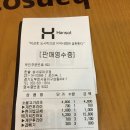 한솥송내로데오점 | 송내역 한솥도시락 메가치킨마요 후기
