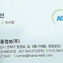 나라신용정보(주) 이미지