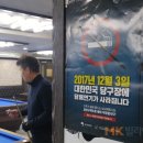 이젠당구장 네이버블로그