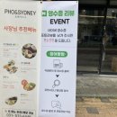 포앤시드니 별내점 이미지