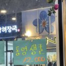 족슐랭 하남미사역점 | 망월동 맛집 족슐랭 하남미사역점: 족발계의 미슐랭! 줄서서먹는맛집