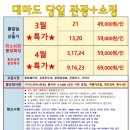 당일로가도 면세 쇼핑가능 대마도 당일치기 특가 이미지