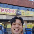 참숯한우천국원당점