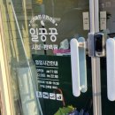 일공공샤브청라점 | 청라 샤브샤브 일공공샤브 후기