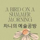 모닝버드 이미지