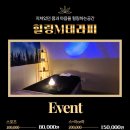 힐링M테라피 - 울진군 후포로 76 | 힐링M테라피