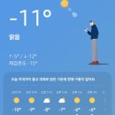 영하개 | 영하 11도에 당근 경찰과도둑 한 썰 푼다 경도후기 (움짤 많음 주의)