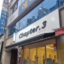 안중주공1 | 안중미용실 챕터3헤어 클리닉 받고 찰랑거리는 머릿결 되찾은 후기