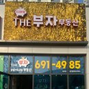 The부자공인중개사사무소 이미지