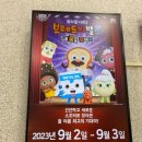 어린이뮤지컬-브레드 이발소 이미지