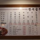 진수곱창 이미지