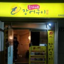 CU 안락서원 네이버블로그