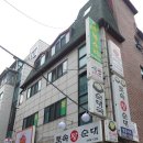 강남도원사 방송출연 서울점집 솔직한 신점 보고 온 후기