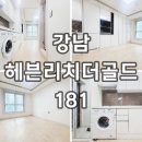 강남리치공인중개사사무소 이미지