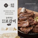 숭의푸드 이미지
