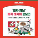 파파펫푸드 이미지