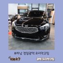 H4790 | 하남 미사 정밀 광택 유리막코팅 K7 작업 완료!