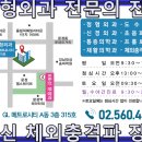 나음재활의학과의원